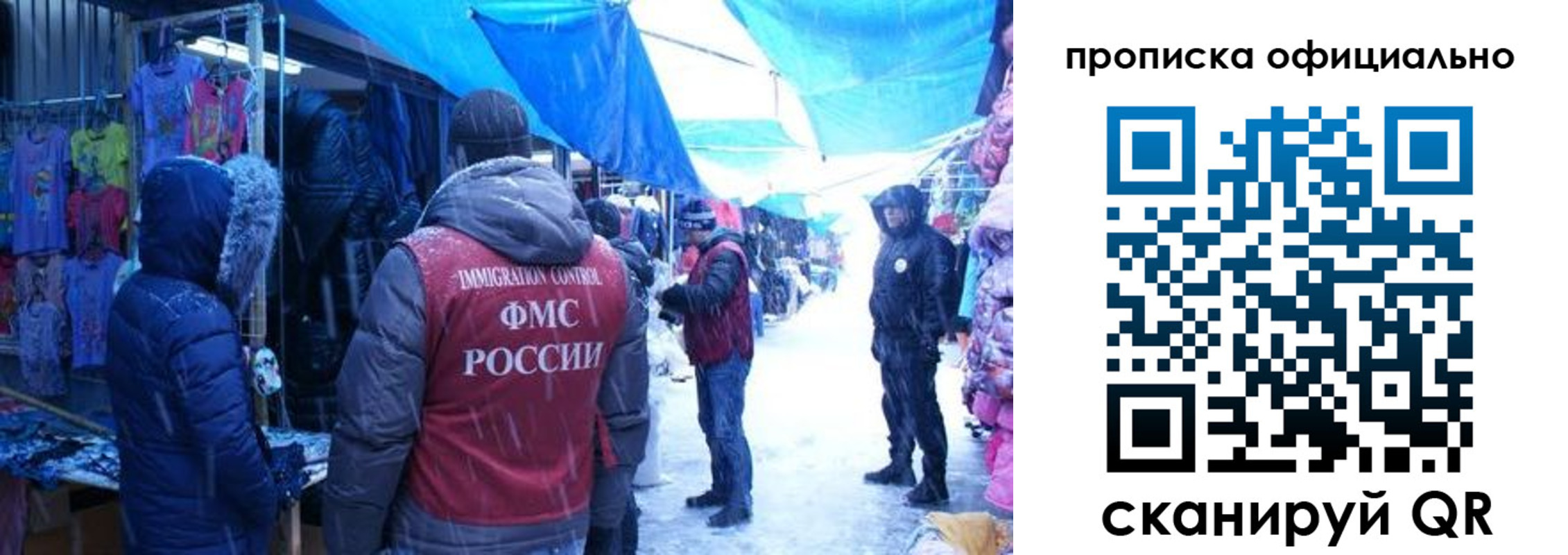 прописка для кредита в Донецке