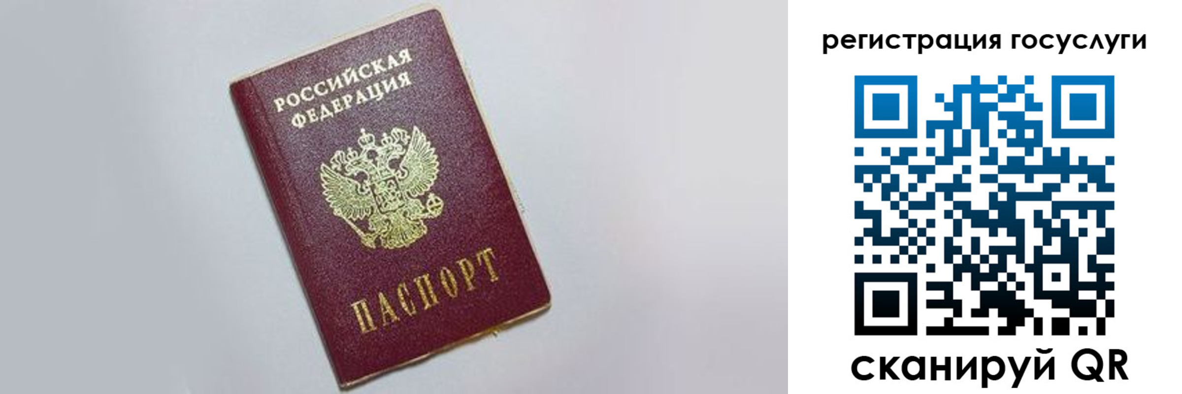 временная регистрация для школы в Донецке