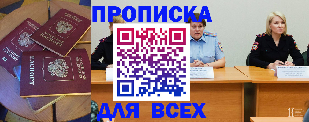 миграционный учет в Донецке