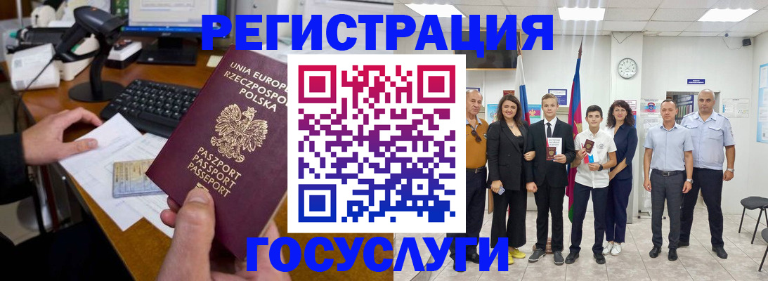 временная регистрация законно в Донецке